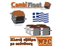 combifloat-photo-00